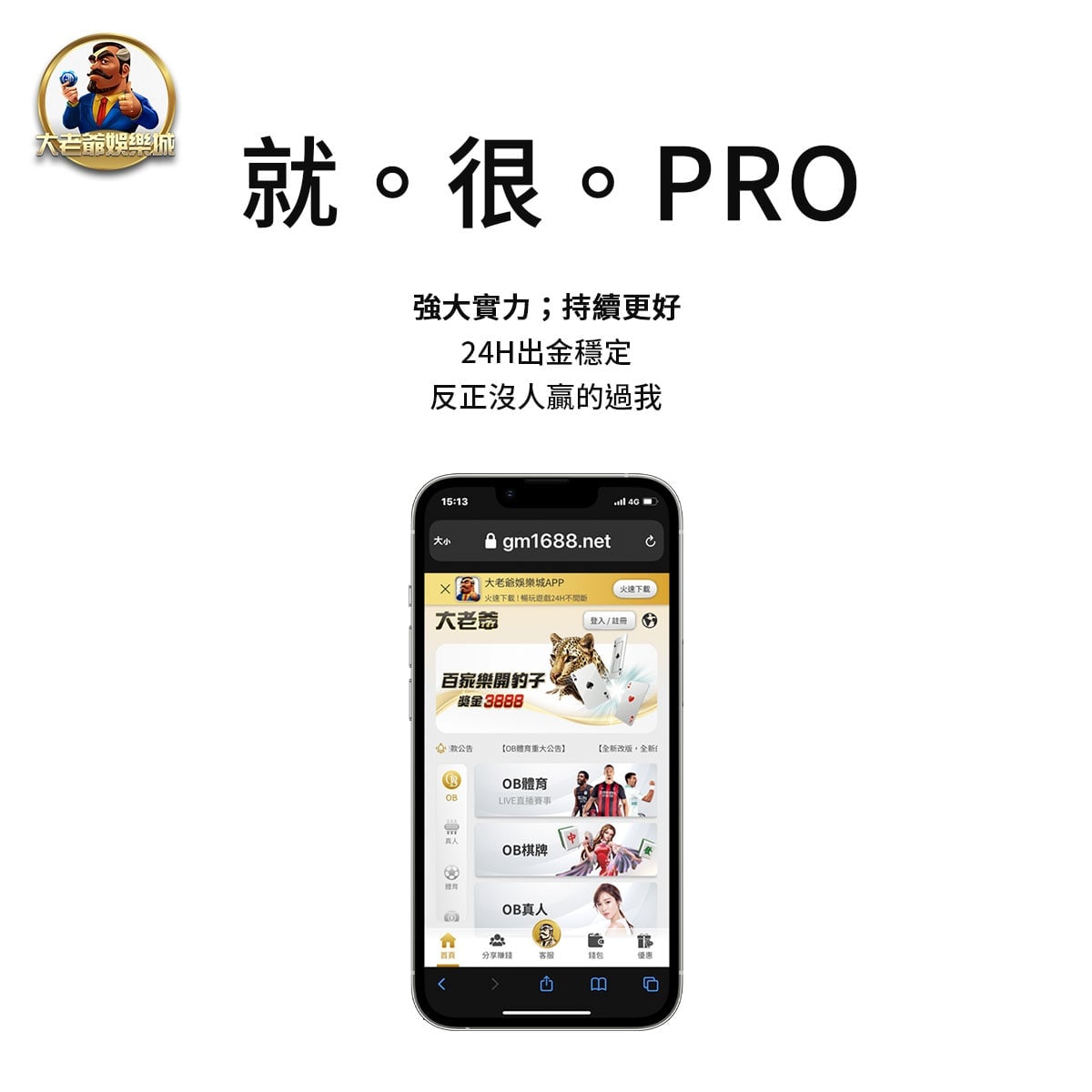 24H出金穩定
