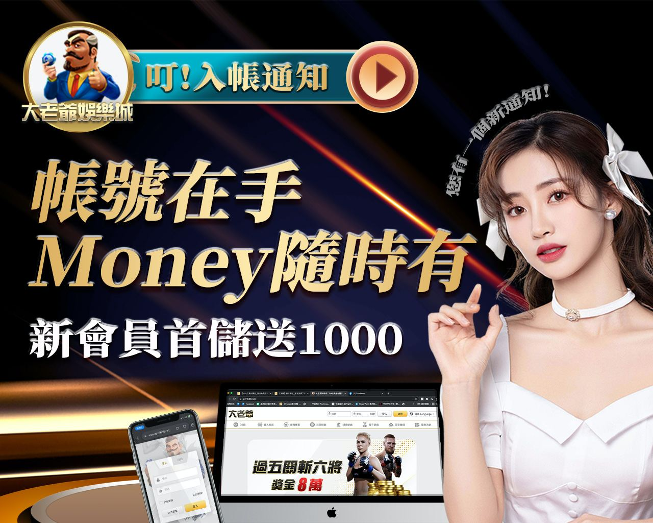 娛樂城體驗金