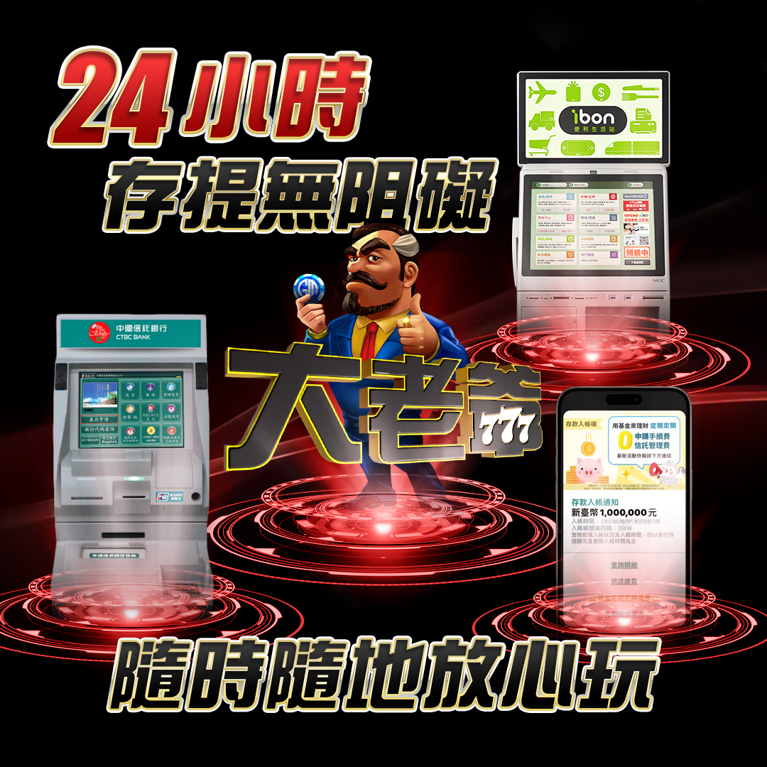 RG富遊app