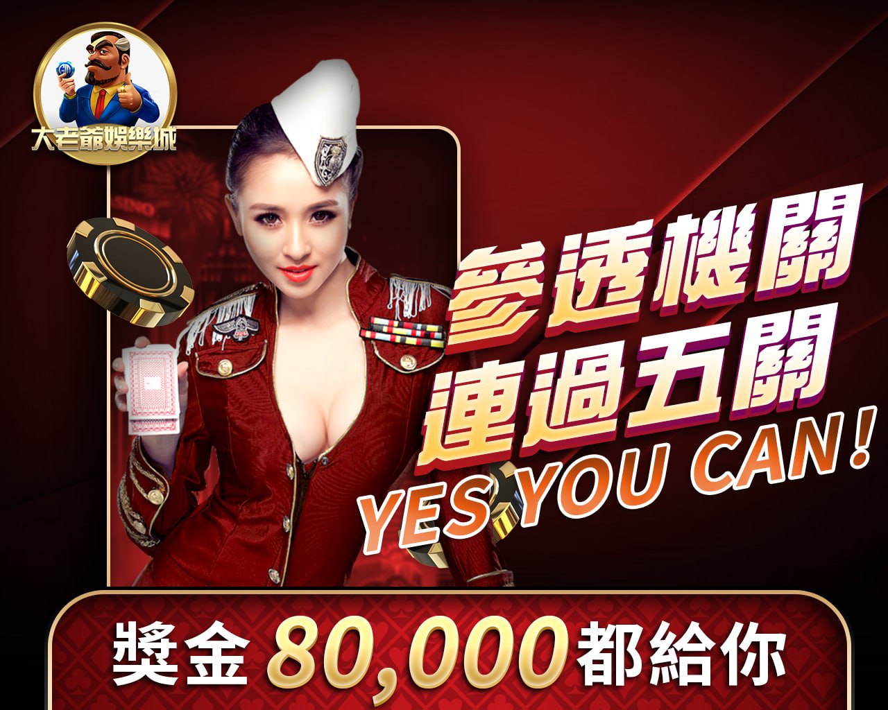 好路棋牌試玩