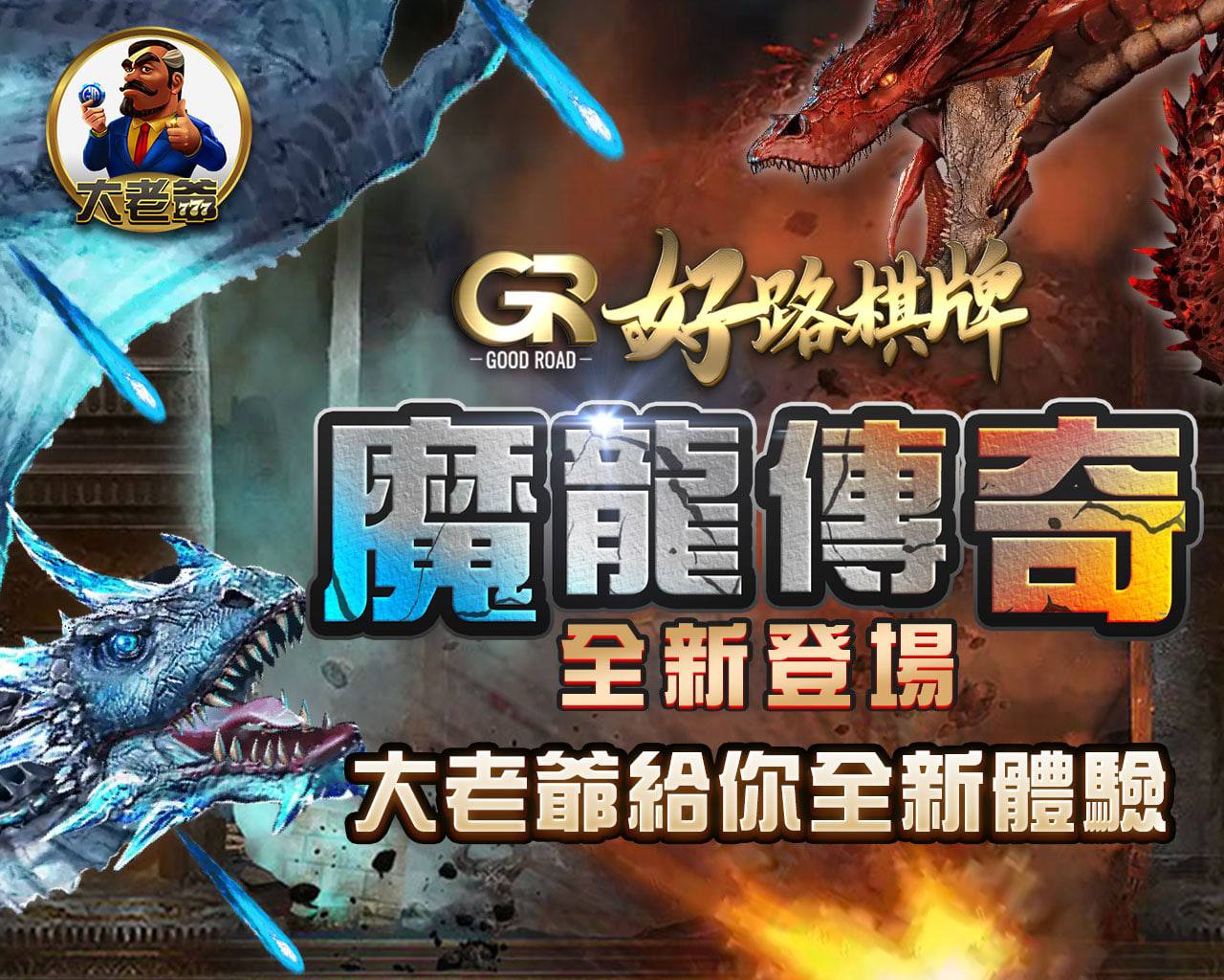 老虎機免費試玩