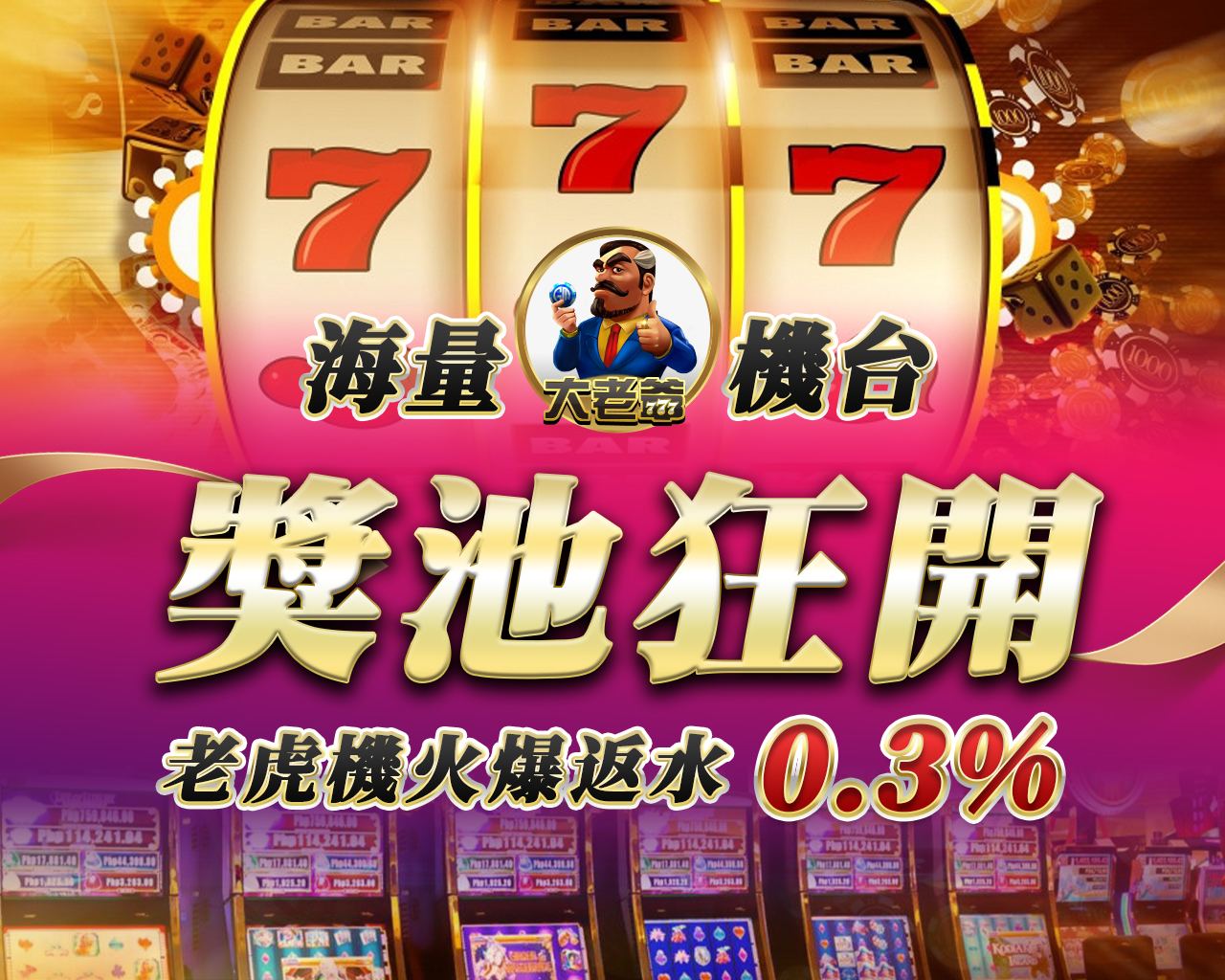 麻將免費試玩