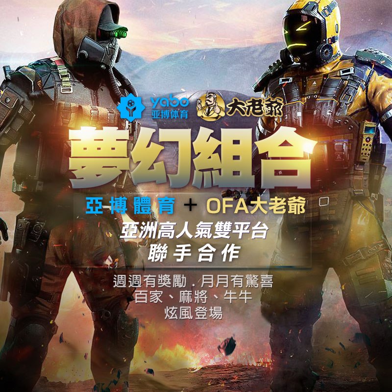 亞博體育+OFARG富遊