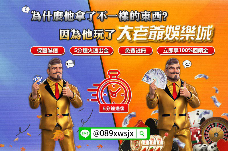 RG富遊5分鐘火速出金