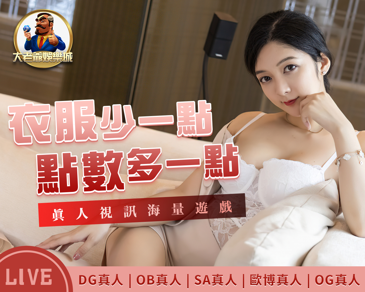 RG富遊HOT美女直播必看主播：2024年最受歡迎的7位