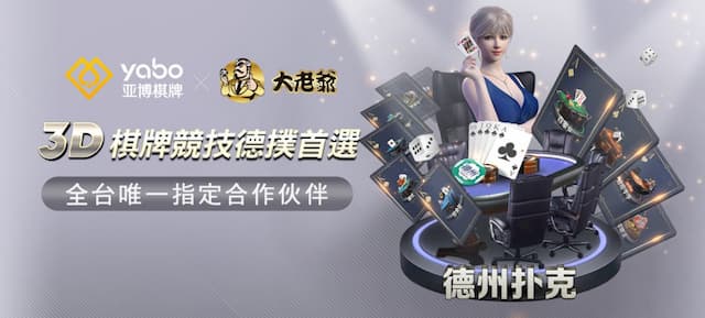 好路棋牌試玩