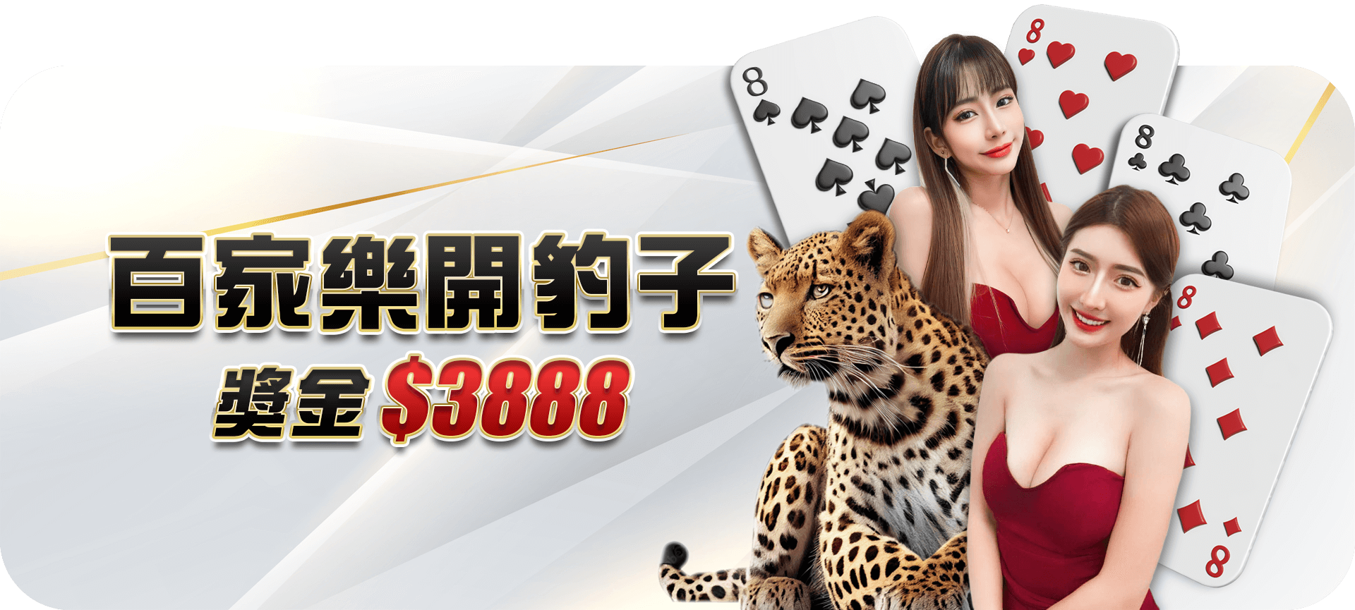 RG富遊百家樂