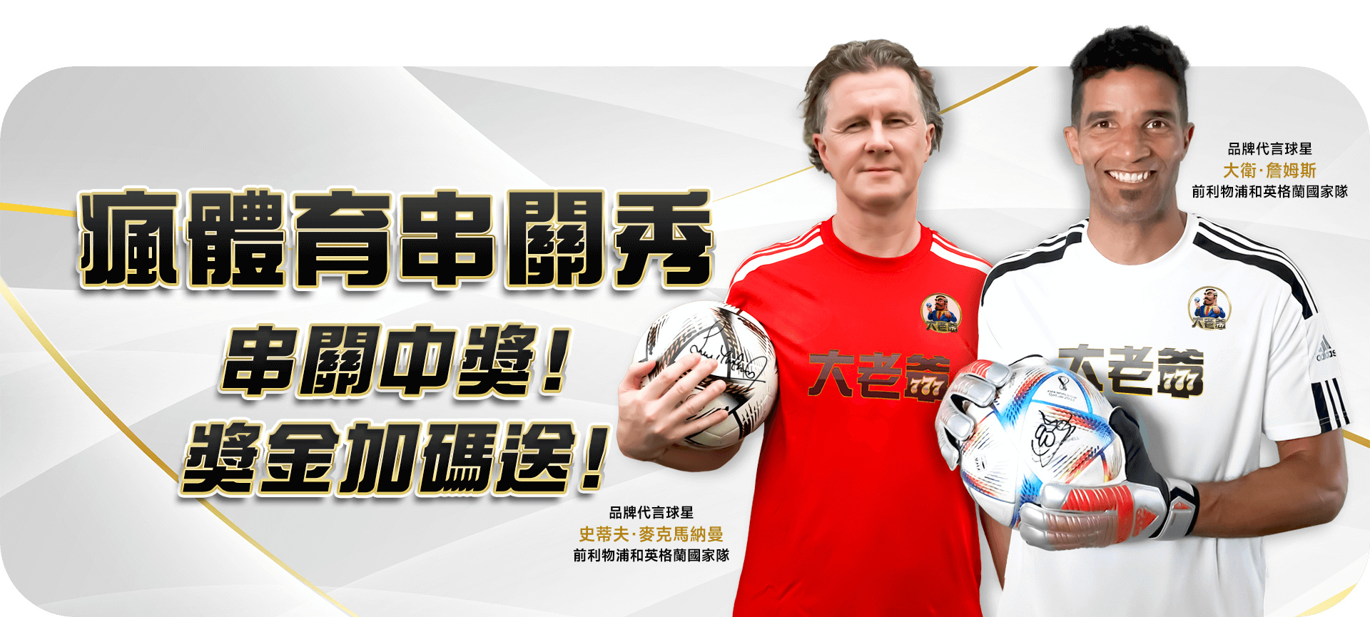 RG富遊體育投注