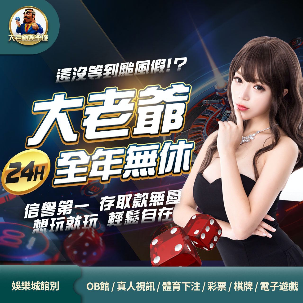 RG富遊全年無休信譽第一，存取款無憂