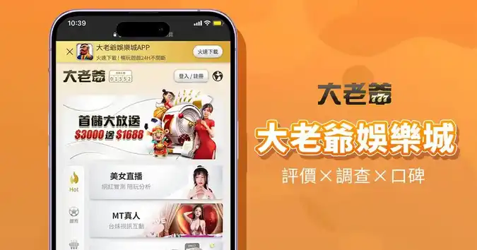 RG富遊娛樂城形象照片