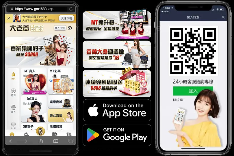RG富遊APP免費下載
