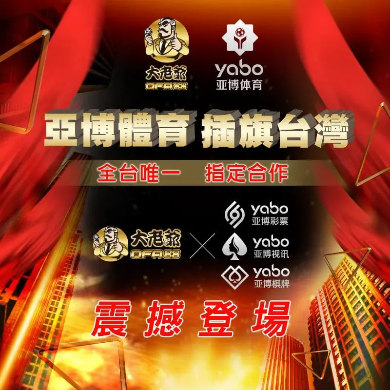 體育賽事免費看現場直播