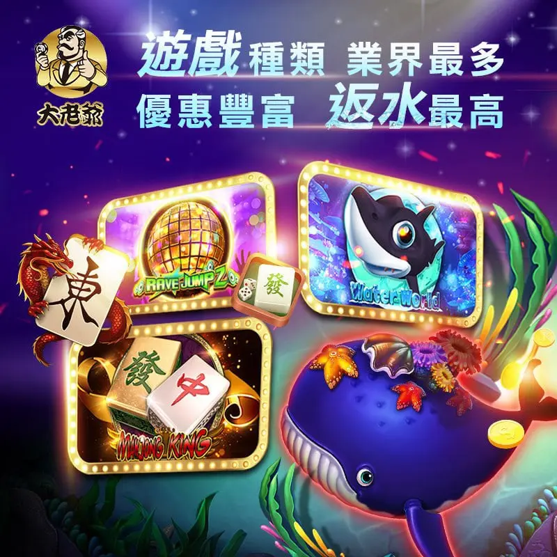 彩虹賓果娛樂城遊戲