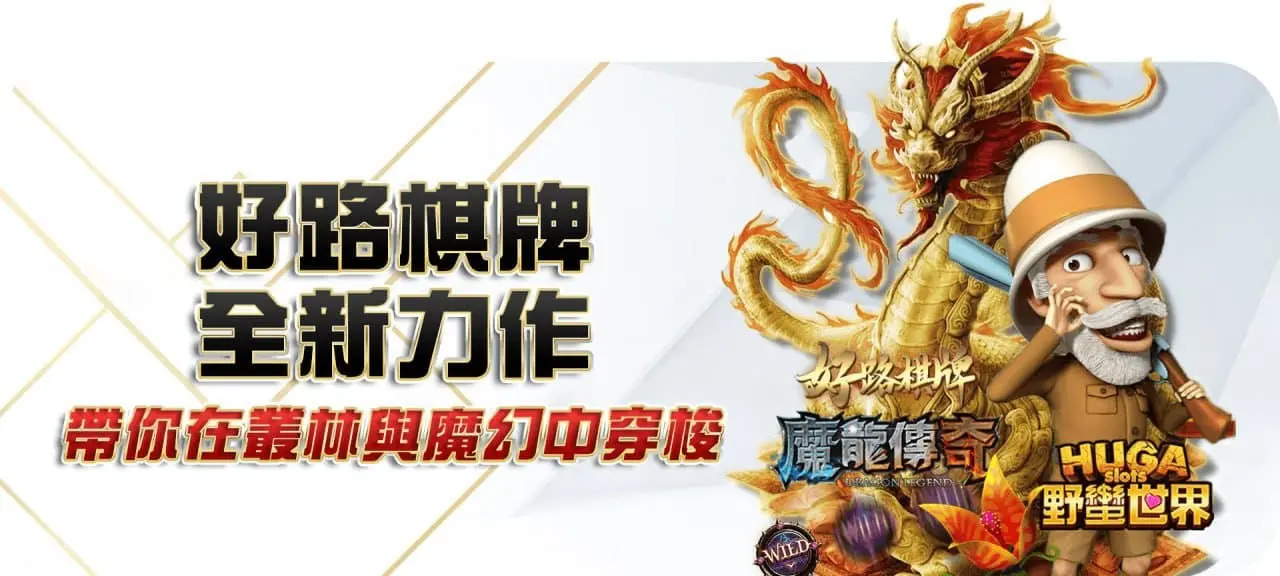 RG富遊老虎機遊戲