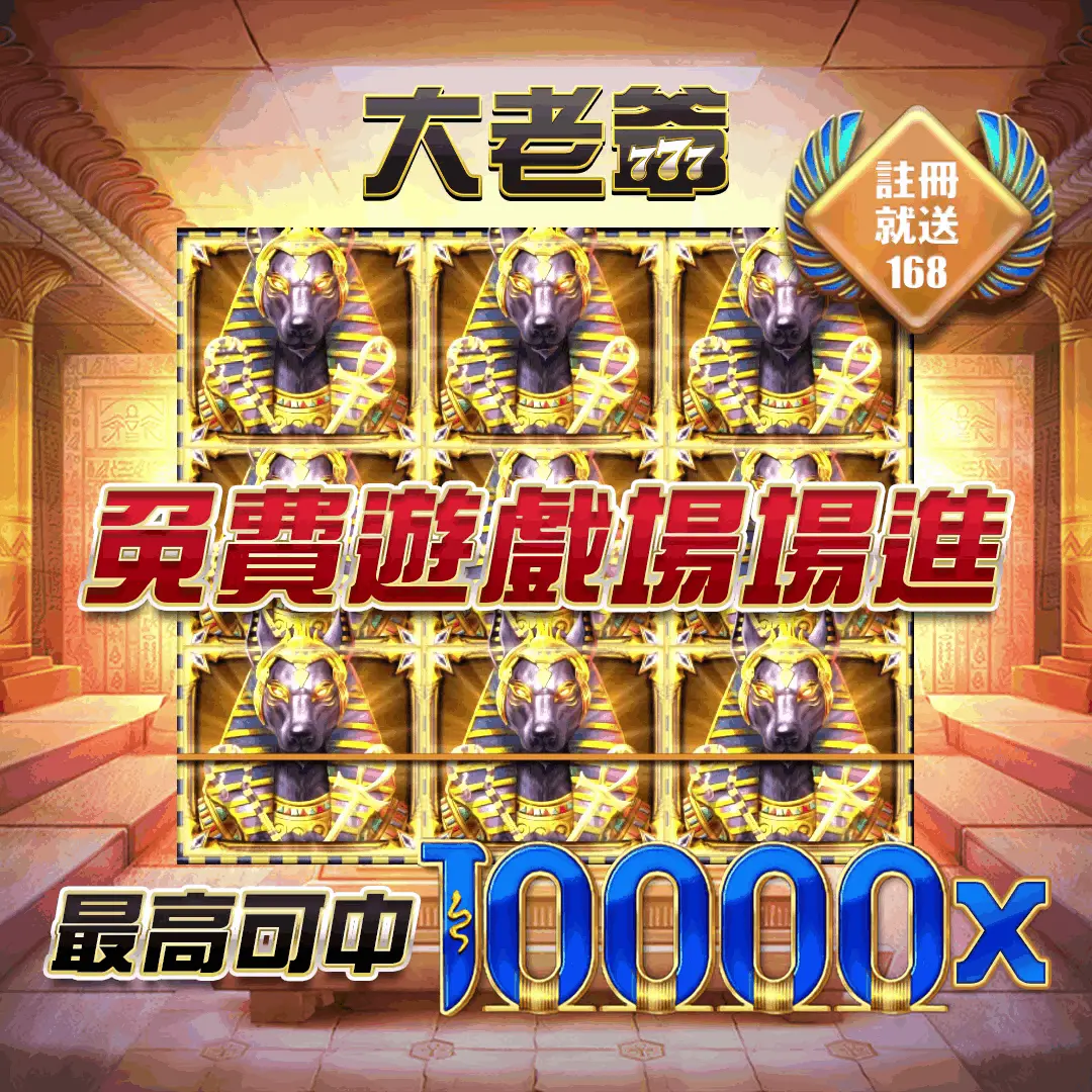 娛樂城老虎機遊戲上百款